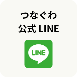 Lineリンク